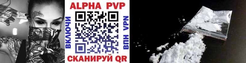 Alfa_PVP Crystall Нюрба