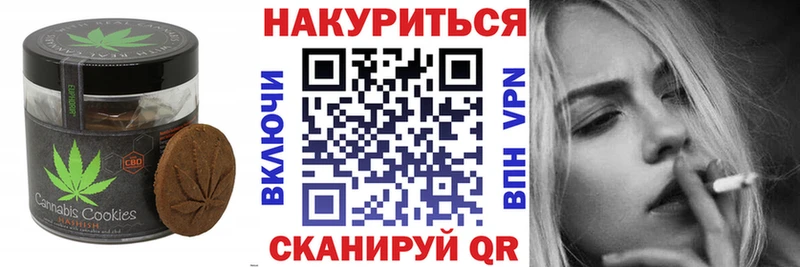 Печенье с ТГК марихуана  купить   блэк спрут как войти  Нюрба 