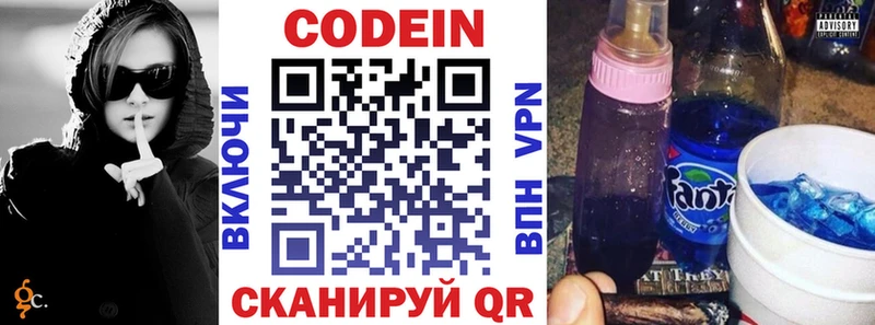 Codein напиток Lean (лин)  маркетплейс телеграм  Нюрба 