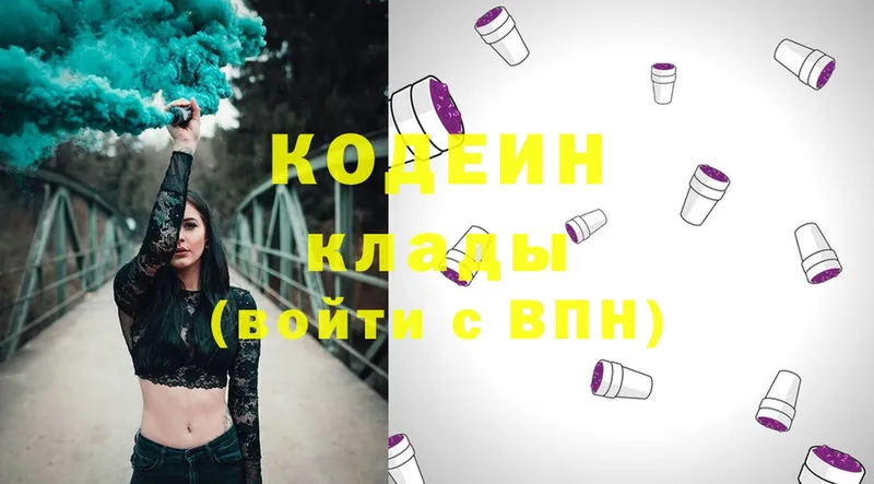 Кодеиновый сироп Lean Purple Drank  как найти   Нюрба 