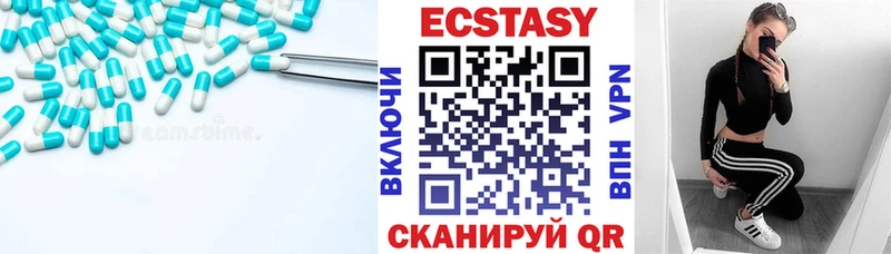 Экстази 280 MDMA  Нюрба 