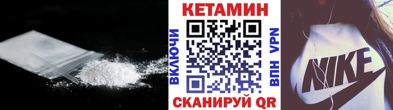 Кетамин VHQ  продажа наркотиков  Нюрба 