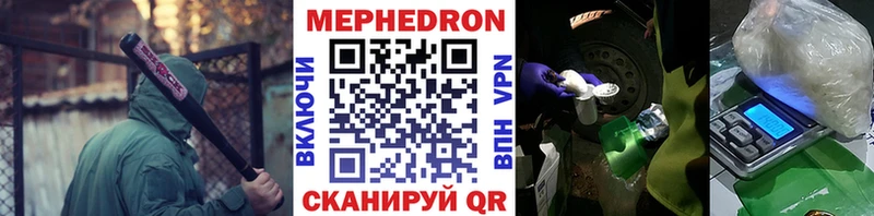 МЯУ-МЯУ mephedrone  Нюрба 